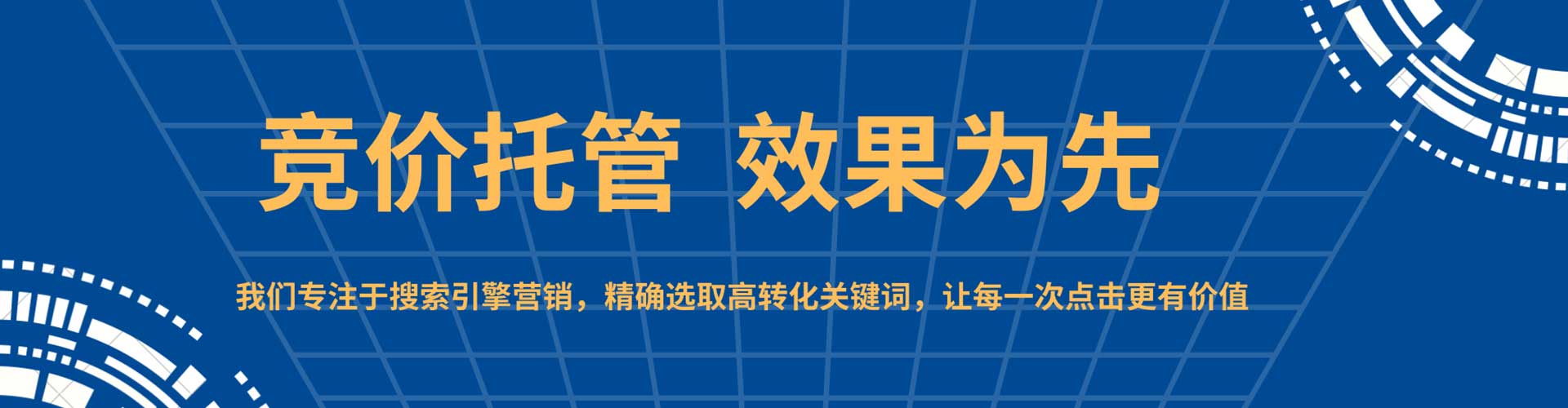 屏山百度推广运营